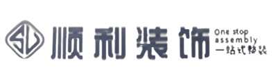 丽江永胜县顺利装修公司