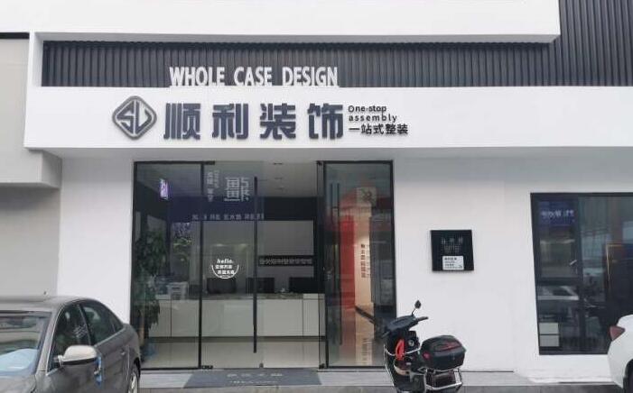 丽江永胜县装修公司