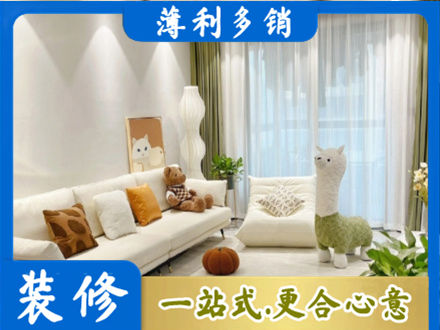 丽江永胜县装修公司50.jpg
