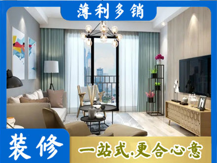 丽江永胜县本地房屋装修电话号码