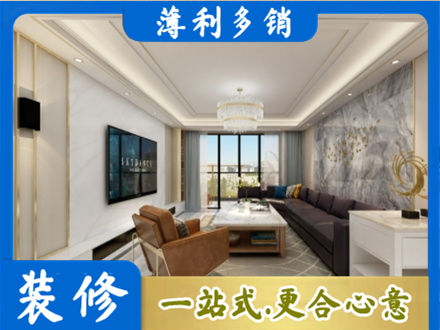 丽江永胜县装修新房