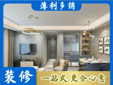 丽江永胜县小户型装修