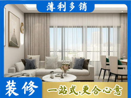 丽江永胜县装修价格