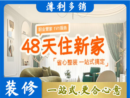 丽江永胜县新房整装