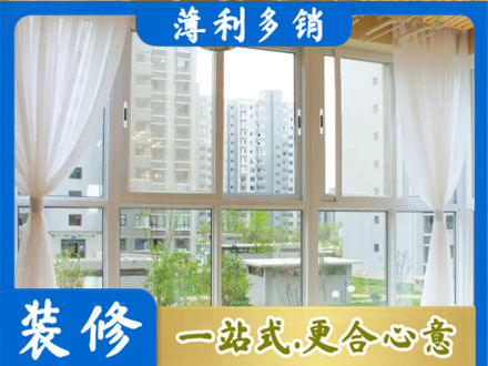 丽江永胜县阳台封窗装修