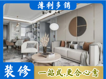 丽江永胜县装修公司5.jpg