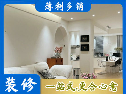 丽江永胜县装修公司17.jpg