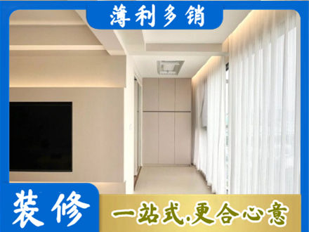 丽江永胜县装修公司16.jpg
